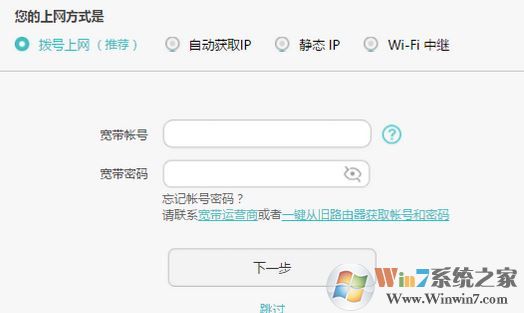 華為路由器設(shè)置怎么操作？華為路由器設(shè)置詳細操作方法！