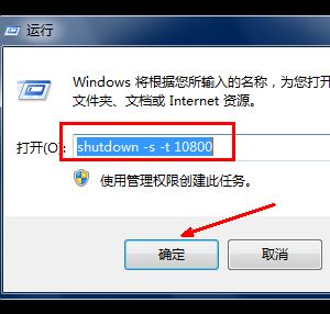 電腦自動關(guān)機怎么設(shè)置？小編教你win7電腦自動關(guān)機的方法
