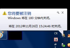 電腦自動關(guān)機怎么設(shè)置？小編教你win7電腦自動關(guān)機的方法