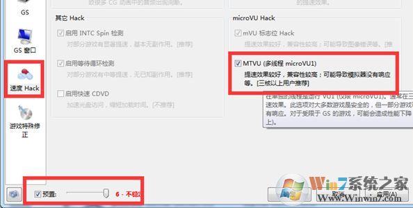 pcsx2模擬器怎么用？教你pcsx2設(shè)置方法4