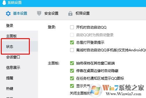 qq自動回復(fù)在哪設(shè)置？小編教你設(shè)置QQ自動回復(fù)的操作方法