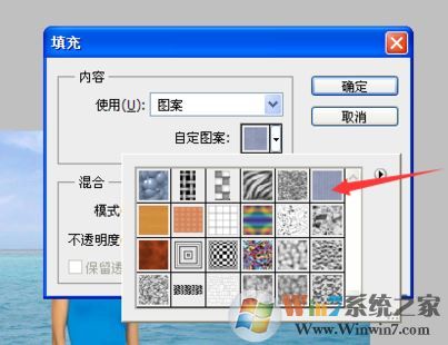 ps怎么填充圖案？教你輕松使用ps填充圖案的方法