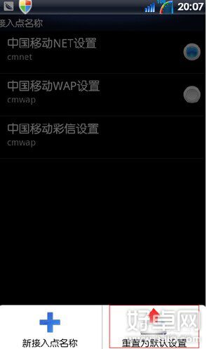 手機apn設(shè)置的步驟是什么?手機apn設(shè)置教程