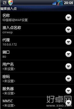 手機apn設(shè)置的步驟是什么?手機apn設(shè)置教程