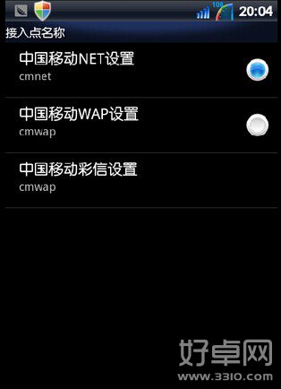 手機apn設(shè)置的步驟是什么?手機apn設(shè)置教程