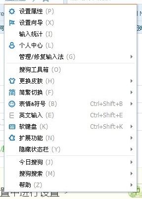 怎么關閉搜狗皮膚推薦？輕松解決反復彈出搜狗皮膚推薦頁面
