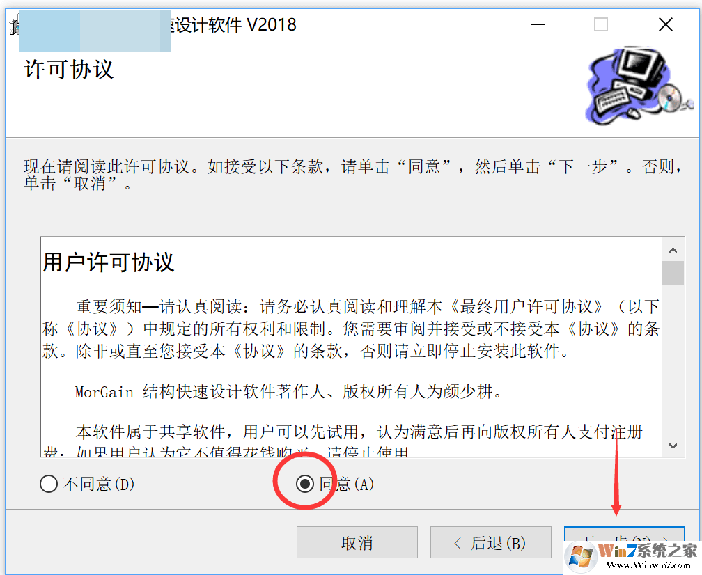 破解morgain2018的步驟
