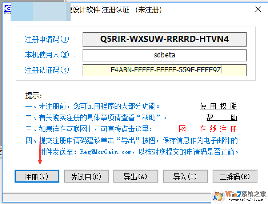 破解morgain2018的步驟