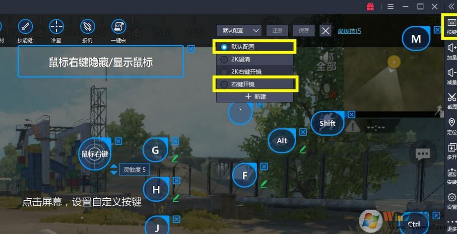 新版本刺激戰(zhàn)場pc版按鍵錯亂怎么辦？教你刺激戰(zhàn)場按鍵錯亂怎么解決