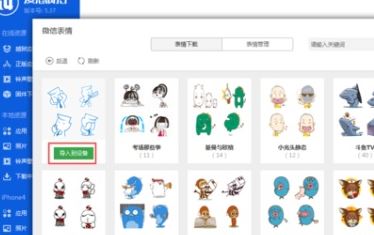 微信表情包怎么導(dǎo)入？教你微信批量導(dǎo)入表情包的操作方法