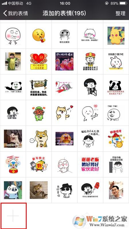 微信表情包怎么導(dǎo)入？教你微信批量導(dǎo)入表情包的操作方法