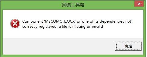 mscomctl.ocx下載|mscomctl.ocx 64位
