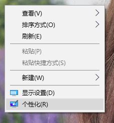 win10怎么關閉毛玻璃效果？教你關閉win10半透明窗口/任務欄的方法