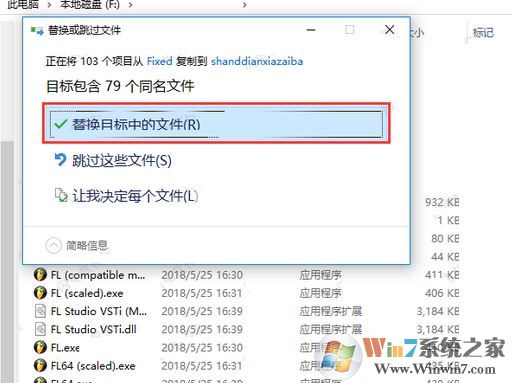 fl studio20破解版怎么安裝？fl studio20安裝教程