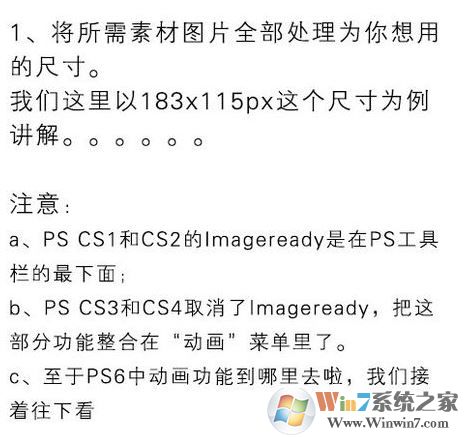 ps時間軸怎么做動畫？教你PS CS6時間軸制圖方法