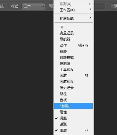 ps時間軸怎么做動畫？教你PS CS6時間軸制圖方法