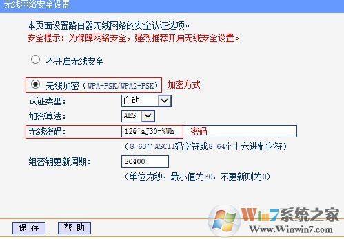 怎么防止路由器被破解？教你wifi防止被破解的安全防范措施