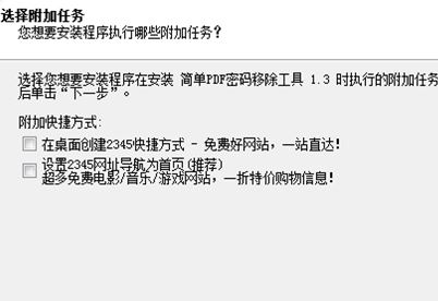 pdf文件取消加密？小編教你加密的pdf怎么解密