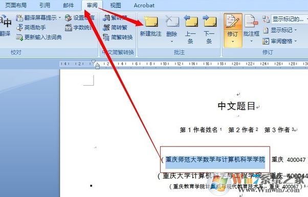 word批注怎么用？教你word怎么加批注、刪批注、隱藏批注