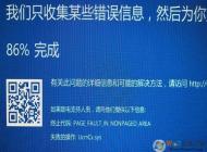 小米筆記本W(wǎng)in10 LTBS充電藍屏UcmCx.sys 解決方法