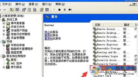 試圖共享時(shí)出現(xiàn)錯(cuò)誤怎么解決？經(jīng)典XP系統(tǒng)共享出錯(cuò)的解決方法