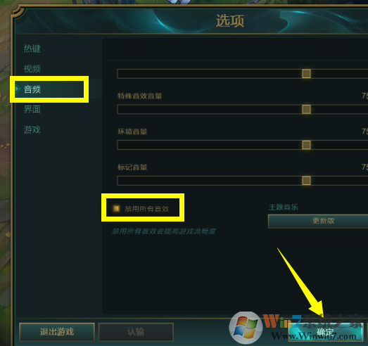 LOL 英雄聯(lián)盟沒聲音