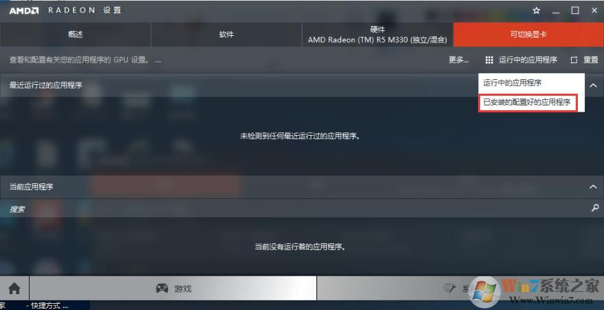 win10顯卡怎么設(shè)置高性能？教你顯卡高性能圖文設(shè)置方法