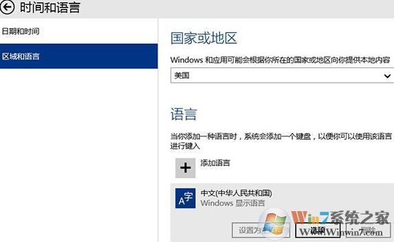 win10輸入法設(shè)置默認英文輸入怎么設(shè)？win10默認輸入法改成英文的方法