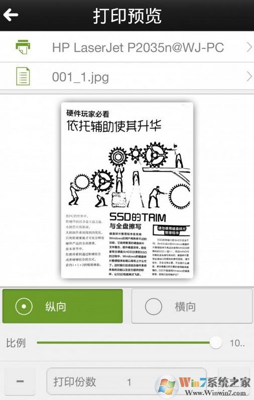 手機連接打印機怎么操作？教你手機怎么連接打印機的方法