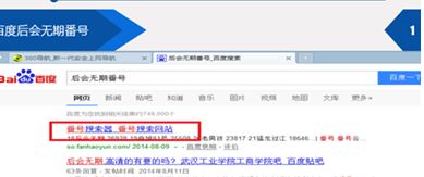番號怎么用迅雷下載？教你有番號怎么用迅雷下載！