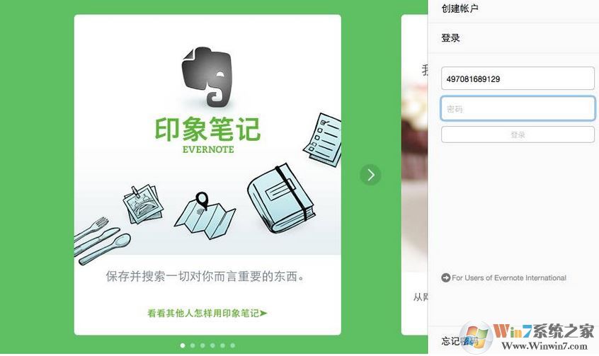印象筆記怎么用？小編教你印象筆記本詳細(xì)使用方法
