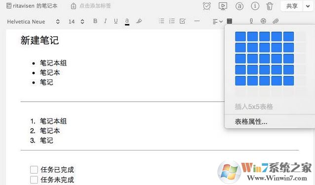 印象筆記怎么用？小編教你印象筆記本詳細(xì)使用方法