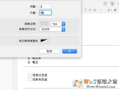 印象筆記怎么用？小編教你印象筆記本詳細(xì)使用方法