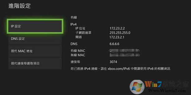 xbox 如何用加速器？教你xbox連接加速器的方法
