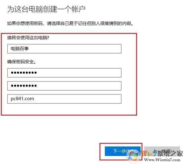 win10下怎么新建賬戶？win10 1803 新建用戶賬戶的操作方法3