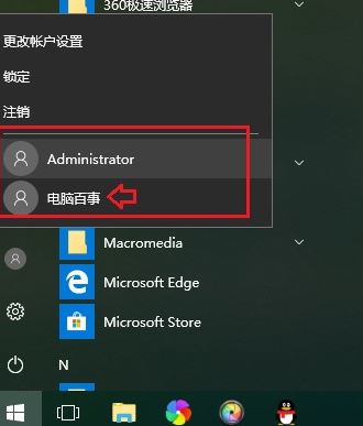 win10下怎么新建賬戶？win10 1803 新建用戶賬戶的操作方法1