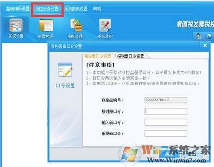稅控盤(pán)初始密碼是多少？最齊全的稅控盤(pán)密碼分享