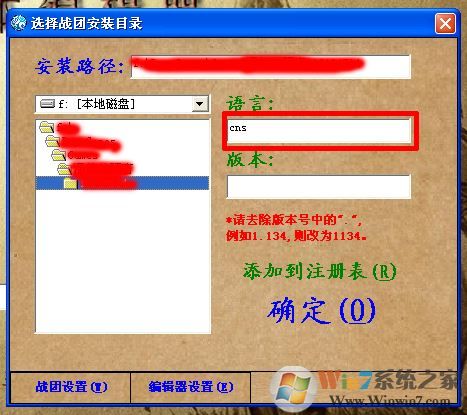 魔球修改器怎么用？分享騎馬與砍殺風(fēng)云三國(guó)魔球修改器怎么用