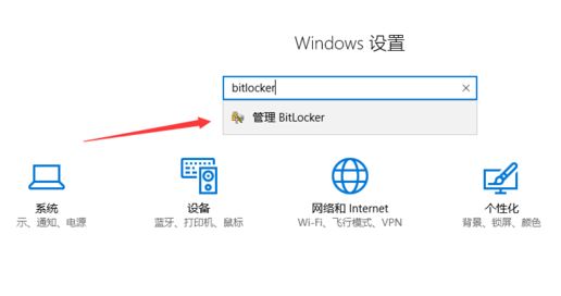 win10專業(yè)版：設(shè)備加密已臨時(shí)暫停 黃字提示該怎么辦？