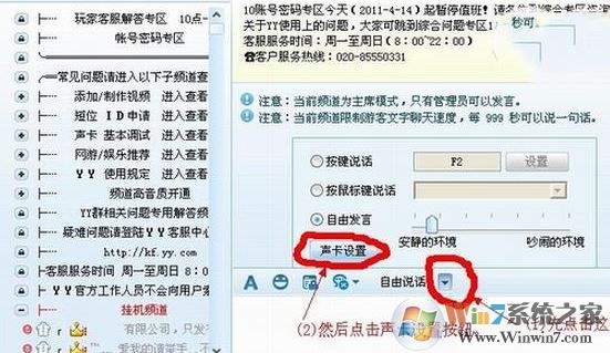 morphvox pro怎么用？教你使用morphvox pro變聲的方法
