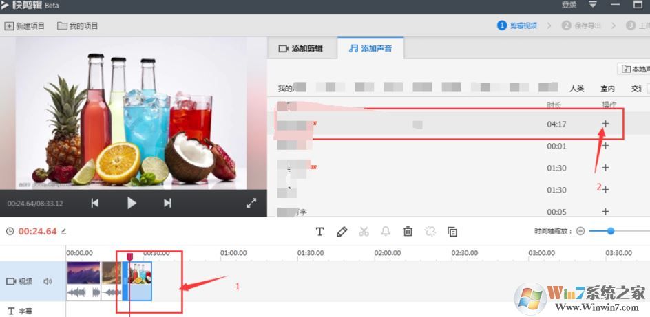 360快剪輯怎么用？360快剪輯簡(jiǎn)單的操作使用方法