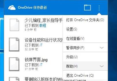 如何修改onedrive路徑？教你修改win10系統(tǒng)onedrive路徑的操作方法