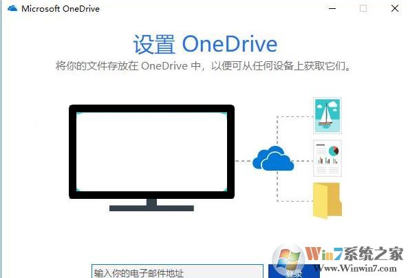 如何修改onedrive路徑？教你修改win10系統(tǒng)onedrive路徑的操作方法