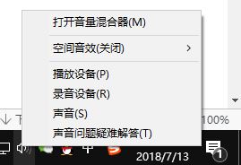 windows10 專業(yè)版 音頻設(shè)備圖形隔離占cpu該怎么辦？