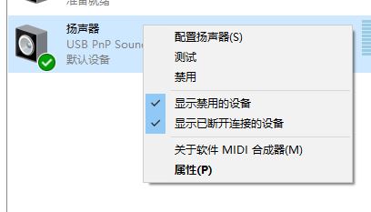 windows10 專業(yè)版 音頻設(shè)備圖形隔離占cpu該怎么辦？