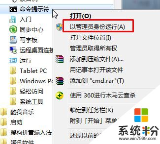 Win7旗艦版 windows modules installer無法啟動(dòng) 的解決方法！(2)