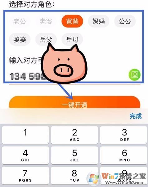 親密付怎么用？教你支付寶親密付開通使用方法