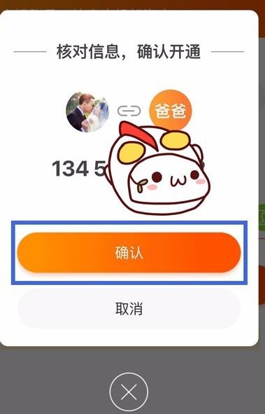 親密付怎么用？教你支付寶親密付開通使用方法