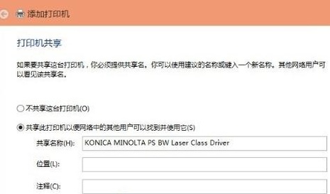 Win10打印機(jī)共享怎么設(shè)置 win10怎么連接共享打印機(jī) Win10打印機(jī)共享怎么設(shè)置 win10怎么連接共享打印機(jī)