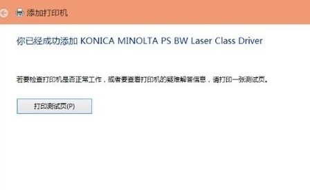 Win10打印機(jī)共享怎么設(shè)置 win10怎么連接共享打印機(jī) Win10打印機(jī)共享怎么設(shè)置 win10怎么連接共享打印機(jī)